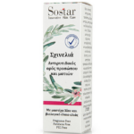 Sostar Skinolia Face & Eye Serum Σχινελιά Αντιρυτιδικός Ορός Προσώπου & Ματιών με Μαστίχα Χίου & Βιολογικό Έλαιο Ελιάς 30ml