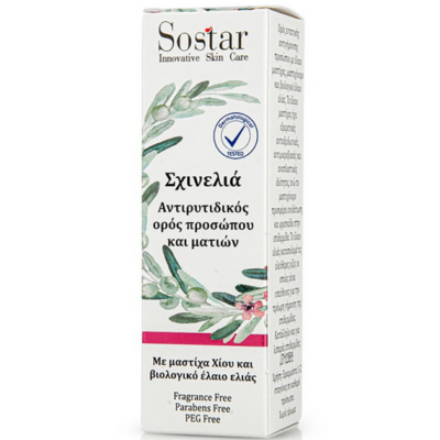 Sostar Skinolia Face & Eye Serum Σχινελιά Αντιρυτιδικός Ορός Προσώπου & Ματιών με Μαστίχα Χίου & Βιολογικό Έλαιο Ελιάς 30ml